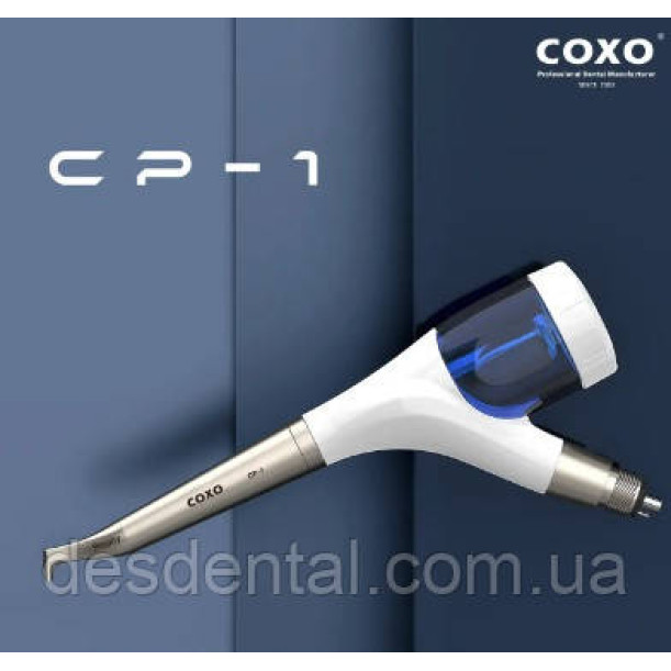 Наконечник содоструменевий для Air Flow COXO CP-1  
