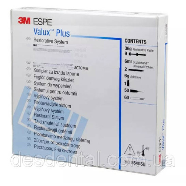 Valux Plus (Валюкс плюс) 9 x 4 г світлотверднучий пломбувальний матеріал